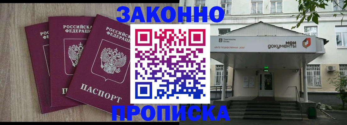 прописка в квартире в Сосновом Бору
