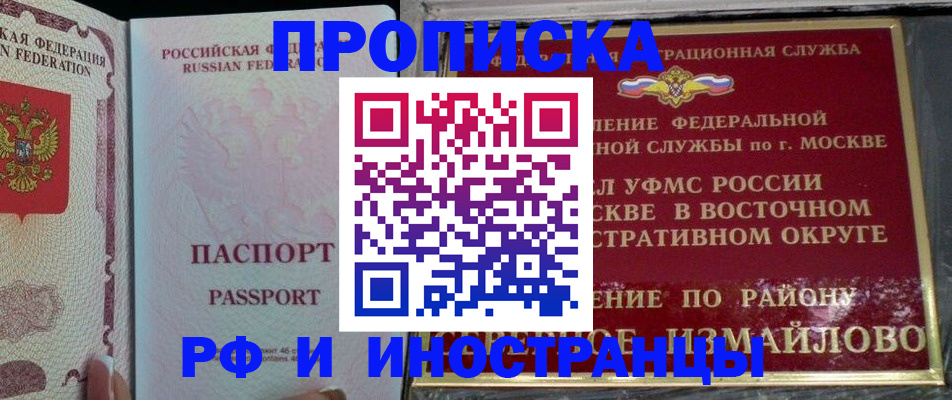 временная регистрация 2025 в Сосновом Бору