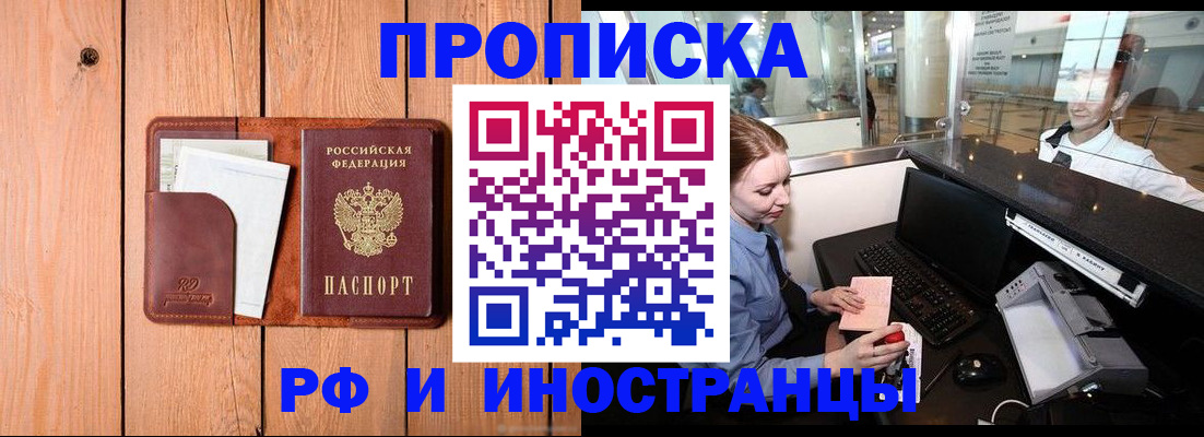 временная прописка в Сосновом Бору