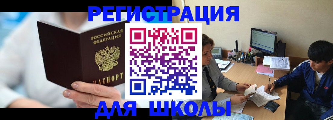 прописка от собственника в Сосновом Бору