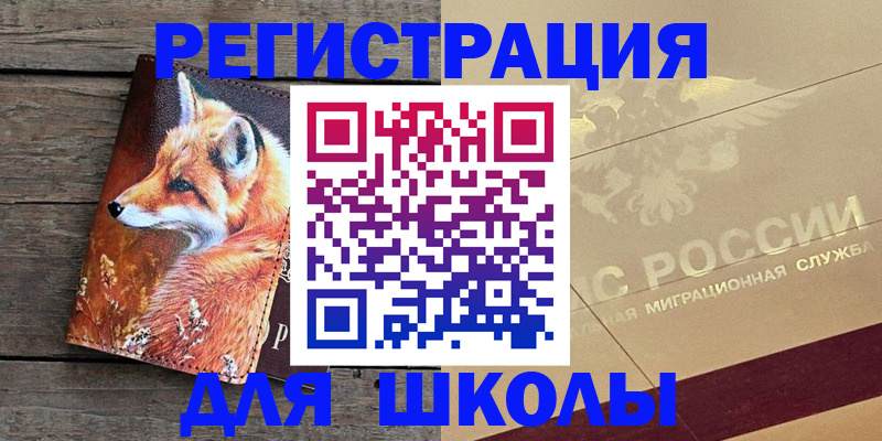 временная регистрация 2025 в Сосновом Бору