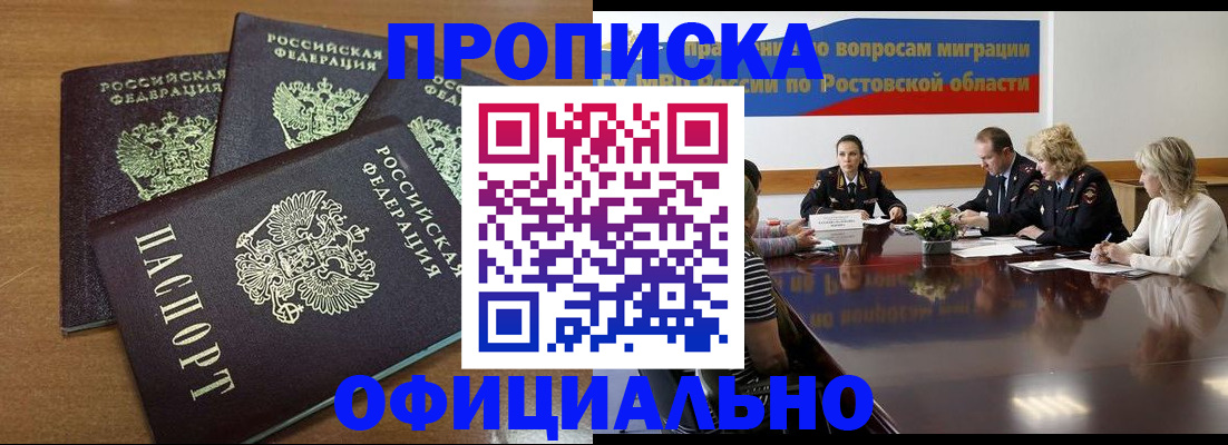 прописка в квартире в Сосновом Бору