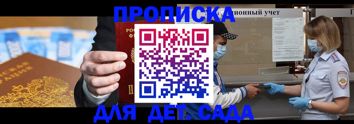 временная прописка в Сосновом Бору